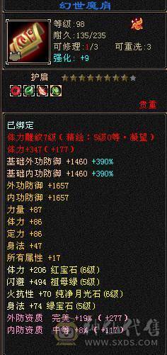 安然推介6655天山顶级刺客，6神