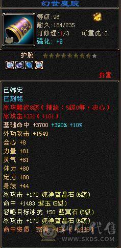 安然推介6655天山顶级刺客，6神