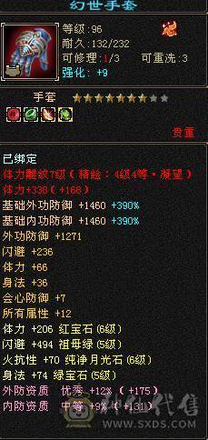 安然推介6655天山顶级刺客，6神