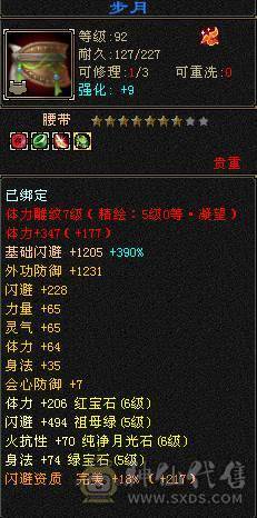 安然推介6655天山顶级刺客，6神