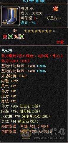 安然推介6655天山顶级刺客，6神