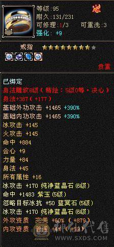 安然推介6655天山顶级刺客，6神