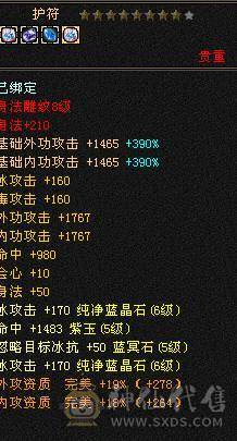 安然推介6655天山顶级刺客，6神