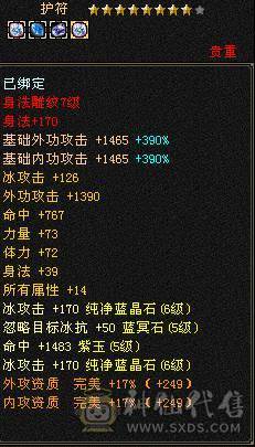 安然推介6655天山顶级刺客，6神