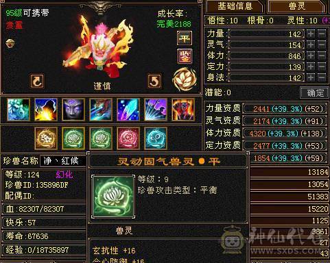 安然推介6655天山顶级刺客，6神