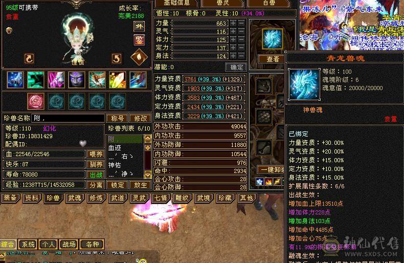 安然推介6655天山顶级刺客，6神