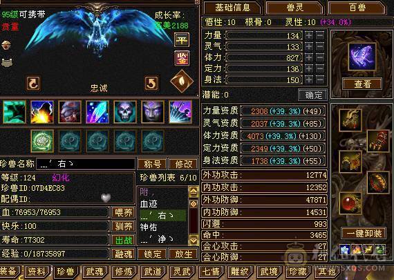 安然推介6655天山顶级刺客，6神