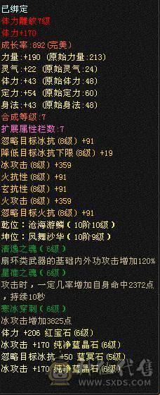 安然推介6655天山顶级刺客，6神