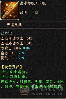 安然推介6655天山顶级刺客，6神