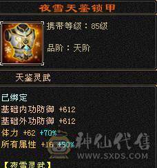 安然推介6655天山顶级刺客，6神