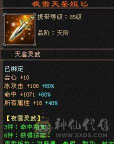 安然推介6655天山顶级刺客，6神