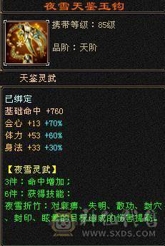 安然推介6655天山顶级刺客，6神