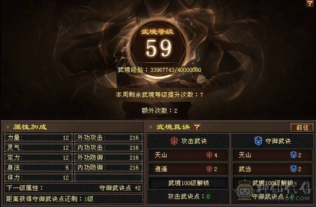 安然推介6655天山顶级刺客，6神