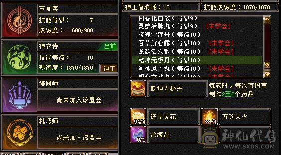 安然推介6655天山顶级刺客，6神