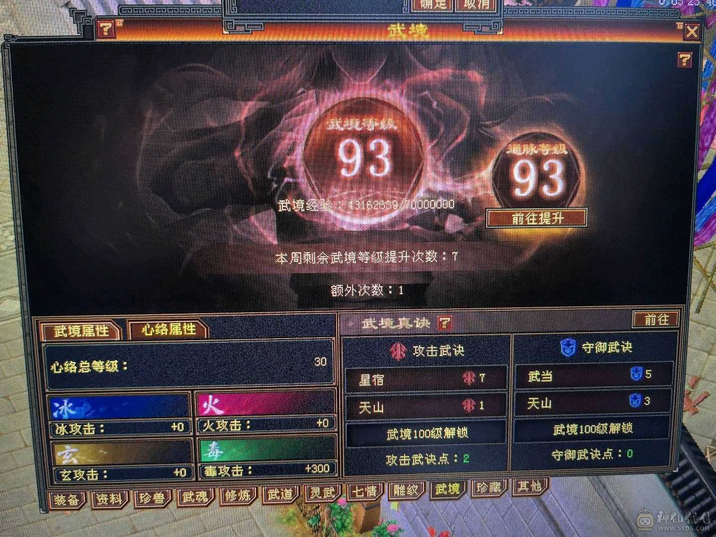 满药满状态8000属性，不带宝宝可便宜