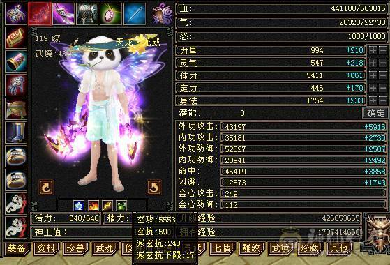 安然推荐  细节四修大天龙  高攻 高抗  裸面板 全带 性价比高  喜欢的别错过