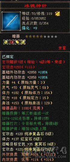 安然推荐  细节四修大天龙  高攻 高抗  裸面板 全带 性价比高  喜欢的别错过
