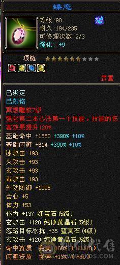 安然推荐  细节四修大天龙  高攻 高抗  裸面板 全带 性价比高  喜欢的别错过