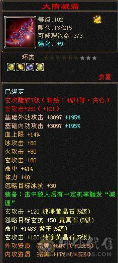 安然推荐  细节四修大天龙  高攻 高抗  裸面板 全带 性价比高  喜欢的别错过