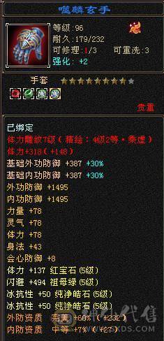 安然推荐  细节四修大天龙  高攻 高抗  裸面板 全带 性价比高  喜欢的别错过