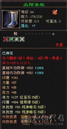 安然推荐  细节四修大天龙  高攻 高抗  裸面板 全带 性价比高  喜欢的别错过