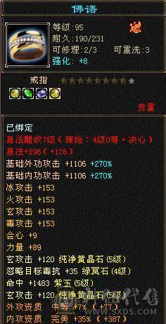 安然推荐  细节四修大天龙  高攻 高抗  裸面板 全带 性价比高  喜欢的别错过