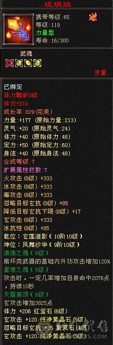 安然推荐  细节四修大天龙  高攻 高抗  裸面板 全带 性价比高  喜欢的别错过