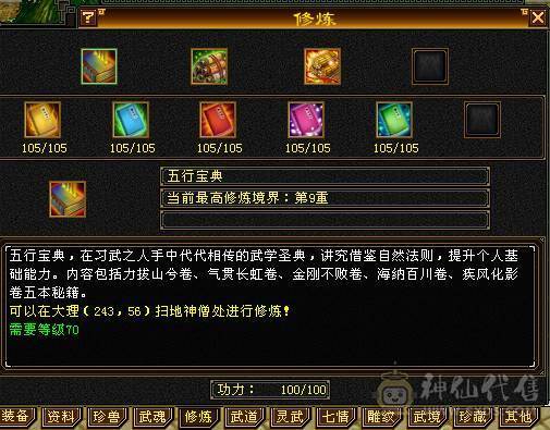 安然推荐  细节四修大天龙  高攻 高抗  裸面板 全带 性价比高  喜欢的别错过