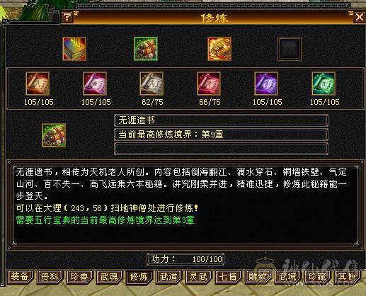 安然推荐  细节四修大天龙  高攻 高抗  裸面板 全带 性价比高  喜欢的别错过
