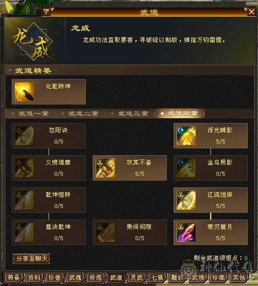 安然推荐  细节四修大天龙  高攻 高抗  裸面板 全带 性价比高  喜欢的别错过