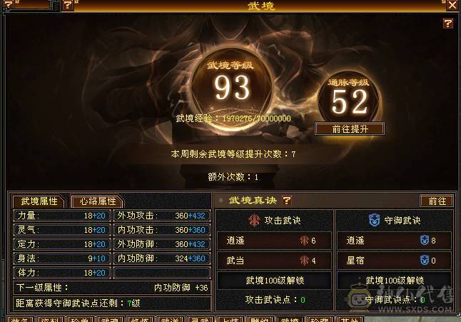无敌丹6体6属6身法，长风，899武魂，冰火玄三修，一直在更新