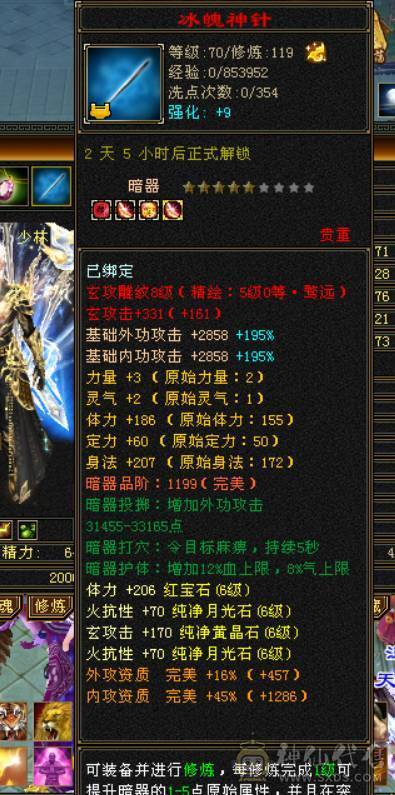 极限冰火毒3抗，1100火炕+900毒抗+切装备900冰抗，兽魂锁6，6723属性，会防258，全6带7带10雕纹，团推自由切换，很过瘾，带赤兔等幻视