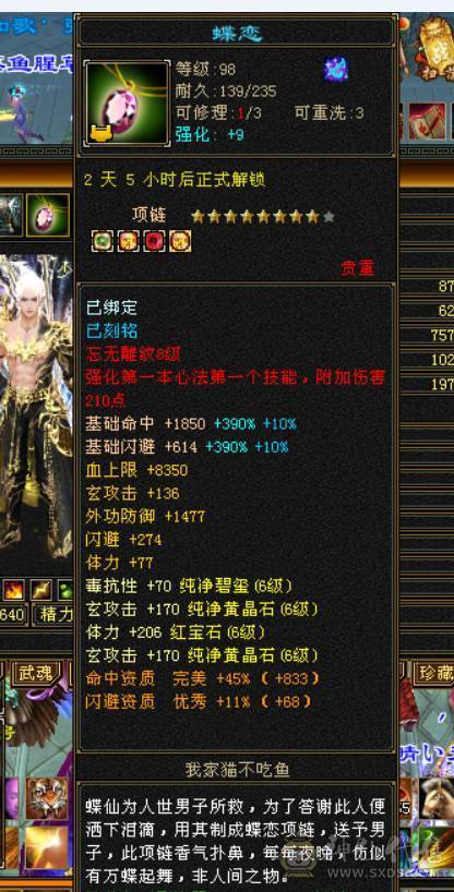 极限冰火毒3抗，1100火炕+900毒抗+切装备900冰抗，兽魂锁6，6723属性，会防258，全6带7带10雕纹，团推自由切换，很过瘾，带赤兔等幻视