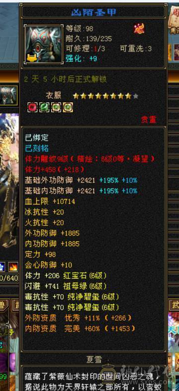 极限冰火毒3抗，1100火炕+900毒抗+切装备900冰抗，兽魂锁6，6723属性，会防258，全6带7带10雕纹，团推自由切换，很过瘾，带赤兔等幻视