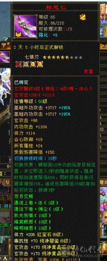 极限冰火毒3抗，1100火炕+900毒抗+切装备900冰抗，兽魂锁6，6723属性，会防258，全6带7带10雕纹，团推自由切换，很过瘾，带赤兔等幻视
