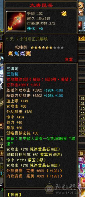极限冰火毒3抗，1100火炕+900毒抗+切装备900冰抗，兽魂锁6，6723属性，会防258，全6带7带10雕纹，团推自由切换，很过瘾，带赤兔等幻视