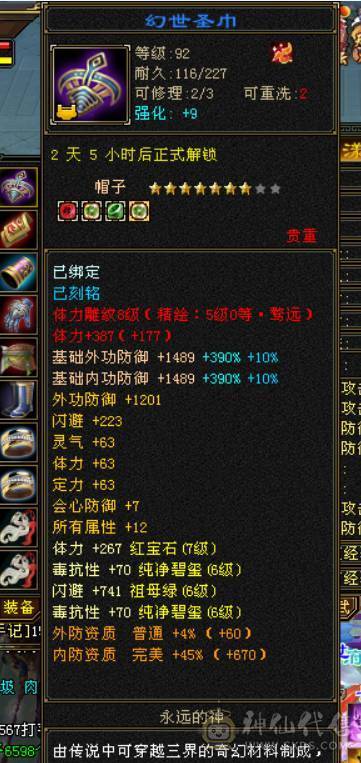 极限冰火毒3抗，1100火炕+900毒抗+切装备900冰抗，兽魂锁6，6723属性，会防258，全6带7带10雕纹，团推自由切换，很过瘾，带赤兔等幻视
