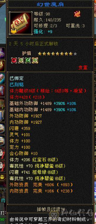极限冰火毒3抗，输出高打人2万多，1100火炕+900毒抗+切装备900冰抗，兽魂锁6，6723属性，会防258，全6带7带10雕纹，团推自由切换，很过瘾，带赤兔等幻视
