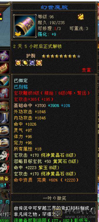 极限冰火毒3抗，输出高打人2万多，1100火炕+900毒抗+切装备900冰抗，兽魂锁6，6723属性，会防258，全6带7带10雕纹，团推自由切换，很过瘾，带赤兔等幻视