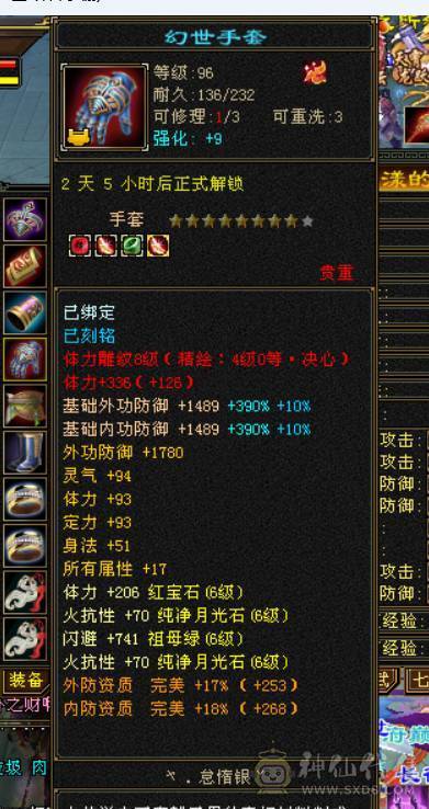 极限冰火毒3抗，1100火炕+900毒抗+切装备900冰抗，兽魂锁6，6723属性，会防258，全6带7带10雕纹，团推自由切换，很过瘾，带赤兔等幻视