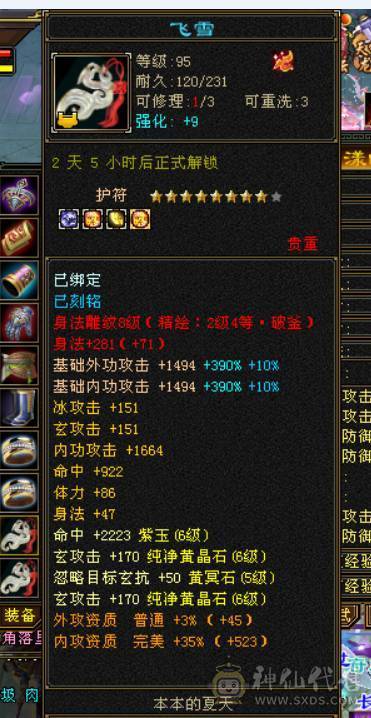 极限冰火毒3抗，输出高打人2万多，1100火炕+900毒抗+切装备900冰抗，兽魂锁6，6723属性，会防258，全6带7带10雕纹，团推自由切换，很过瘾，带赤兔等幻视