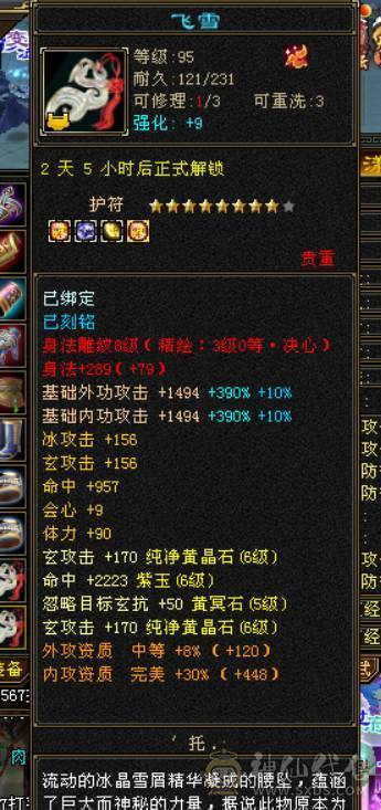 极限冰火毒3抗，1100火炕+900毒抗+切装备900冰抗，兽魂锁6，6723属性，会防258，全6带7带10雕纹，团推自由切换，很过瘾，带赤兔等幻视