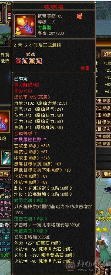 极限冰火毒3抗，1100火炕+900毒抗+切装备900冰抗，兽魂锁6，6723属性，会防258，全6带7带10雕纹，团推自由切换，很过瘾，带赤兔等幻视