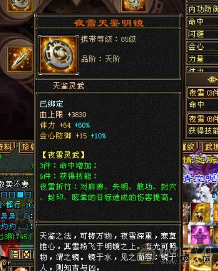极限冰火毒3抗，1100火炕+900毒抗+切装备900冰抗，兽魂锁6，6723属性，会防258，全6带7带10雕纹，团推自由切换，很过瘾，带赤兔等幻视
