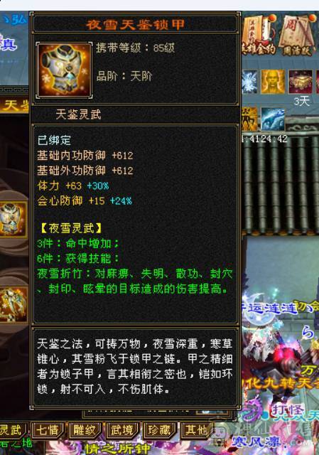 极限冰火毒3抗，输出高打人2万多，1100火炕+900毒抗+切装备900冰抗，兽魂锁6，6723属性，会防258，全6带7带10雕纹，团推自由切换，很过瘾，带赤兔等幻视