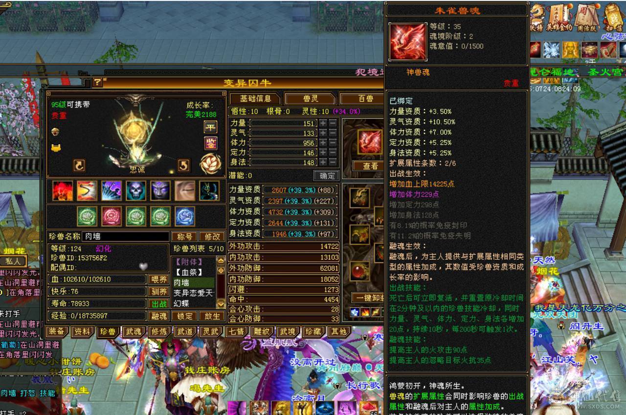 极限冰火毒3抗，1100火炕+900毒抗+切装备900冰抗，兽魂锁6，6723属性，会防258，全6带7带10雕纹，团推自由切换，很过瘾，带赤兔等幻视