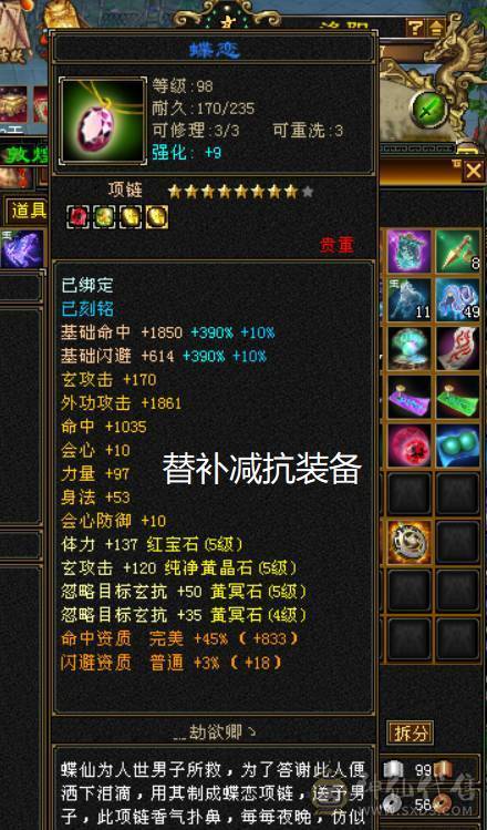 极限冰火毒3抗，1100火炕+900毒抗+切装备900冰抗，兽魂锁6，6723属性，会防258，全6带7带10雕纹，团推自由切换，很过瘾，带赤兔等幻视