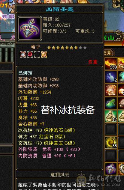 极限冰火毒3抗，输出高打人2万多，1100火炕+900毒抗+切装备900冰抗，兽魂锁6，6723属性，会防258，全6带7带10雕纹，团推自由切换，很过瘾，带赤兔等幻视