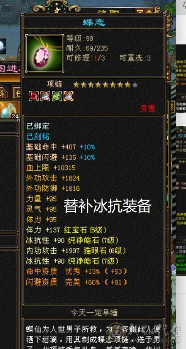 极限冰火毒3抗，输出高打人2万多，1100火炕+900毒抗+切装备900冰抗，兽魂锁6，6723属性，会防258，全6带7带10雕纹，团推自由切换，很过瘾，带赤兔等幻视