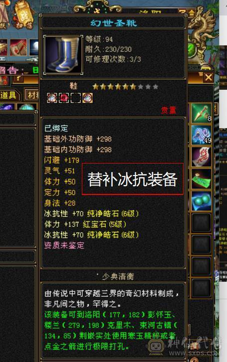 极限冰火毒3抗，1100火炕+900毒抗+切装备900冰抗，兽魂锁6，6723属性，会防258，全6带7带10雕纹，团推自由切换，很过瘾，带赤兔等幻视